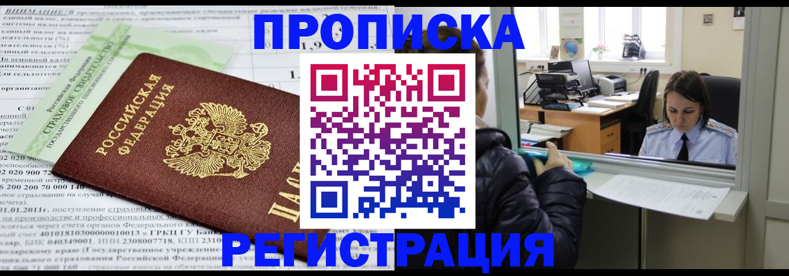 миграционный учет в Ясногорске